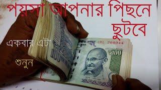 Money Will Follow You | Best Motivational Speech Bangla | Motivation Cube | Buddha Story