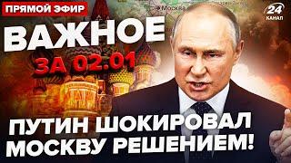 ️Путин ОШАРАШИЛ приказом, Москва НА УШАХ! ВЗРЫВЫ по всей РФ: АТАКА на ПЯТЬ регионов |ВАЖНОЕ за 2.01