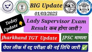 Big UpdateJSSC Lady Supervisor Exam Result JSSC TGT Exam Update JPSC मामला  JAC 10th-12th Exam