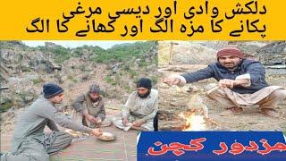 Cooking Chicken Curry Desi | Cooking In beautiful Mountains View |