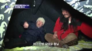 약수산 부시맨의 집 공개 [코리아헌터67회]