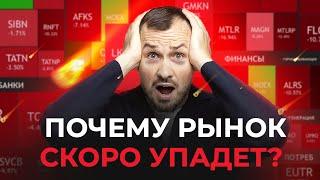 ПОЧЕМУ АКЦИИ БУДУТ ПАДАТЬ, когда снизят ключевую ставку ЦБ, повышение пенсии, крипта на СПБ бирже