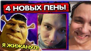 Новые ФОТО Дениса Сухачёва I Валакас ЖИЖАНУЛ в трусы! @GLADIATORPWNZ @AHE4KAEBANKO