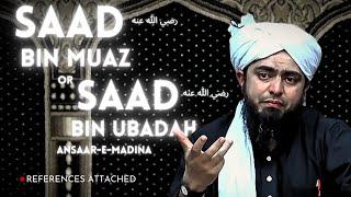 Saad Bin Maaz and Saad Bin Ubadah | Ansaar-e-Madina | Lecture By Engineer Muhammad Ali Mirza