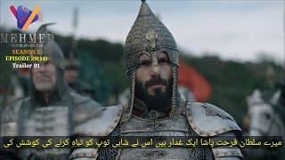 Sultan Muhammad Fateh Episode 29 Trailer in Urdu Subtitles | Sultan Mehmed Fatih Episode 29 Trailer