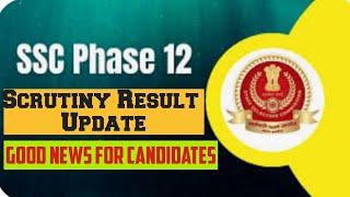 SSC Phase 12 Scrutiny Result Update! Good News for Candidates#ssc#phase12@FormerSSCdvOfficial