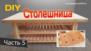 Делаем шаблон для фрезеровки отверстий в столе. Верстак. Часть 5. DIY