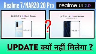 Realme 7/NARZO 20 Pro Realme UI Update Not Received Why ?  Realme 7 Update | NARZO 20 Pro Update