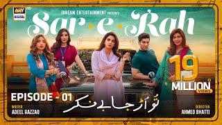 Sar-e-Rah Episode 1 | Saba Qamar | English Subtitles | ARY Digital