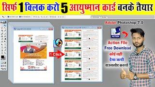 1 click 5 ayushman card action free download | #1_click_5_ayushman_card_print | photoshop Action