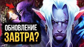 ПАТЧ 7.36 и ВТОРОЙ АКТ / ГЛОБАЛЬНОЕ ОБНОВЛЕНИЕ / ПАВШАЯ КОРОНА / DOTA 2