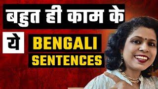 Learn Most Important Bengali Language Sentences  II Bengali Daily Use Sentences II Kolis Study Point