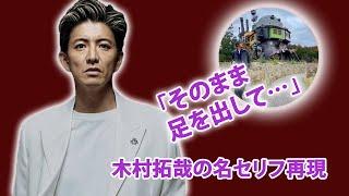 ジブリパークの魅力が再燃中！木村拓哉の訪問がきっかけ⁉︎ ...木村拓哉がハウルに戻る瞬間...木村拓哉×ジブリパークでハウルの“裏側”が見えた？