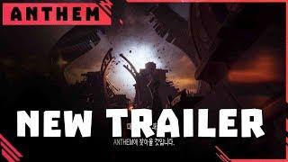 Anthem New Trailer \\ Endgame - Crafting - Missions - Alliances & Story