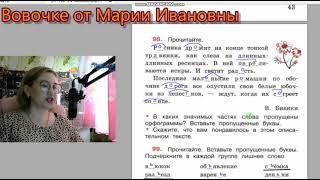 Гдз. Упражнения 95-103. Рабочая тетрадь 4 класс 1 часть. Канакина Горецкий. Состав слова