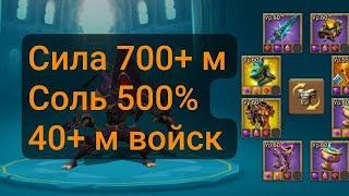 ЧТО МОЖЕТ ЛОВУШКА С 40+ М ВОЙСК В НЫНЕШНИХ ЛОРДАХ