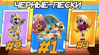 Жаңа сезон скиндары!!!36-сезон.Brawl Stars -  37 #brawlstarsжаңартулар #brawlstars