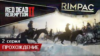 Red Dead Redemption 2 _ PC _ #1 _ [Глава 2] Долги пора возвращать!