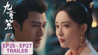 预告合集：EP26 - EP27  Trailer Collection【九重紫 Blossom】#孟子义 #李昀锐