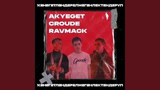 Кәнәғәтлендерелмәгәнлектәндер ул (Remix)