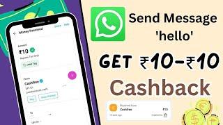 WhatsApp Send Hello Get ₹10 Cashback  // WhatsApp Cashback offer // Saffola Soya Cashback offer