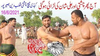 #New Kabaddi Match | #Shafiq Chishti Vs #Rana Ali Shan | At Chishti  Kutubuddin Basir Pur |16/6/2021