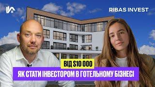 Як стати інвестором в готельному бізнесі від $10.000? @ribasinvest