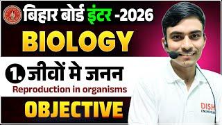 Class 12th Biology Chapter 1 Objective Question 2026 || Jivo Me janan Class 12th Objective Question