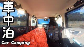 【車中泊】軽自動車で春の河原のキャンプ場へ　Car Camping