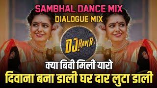 Dewana Bana Dali ( Sambhal Dance Mix ) DJ Ravi Rj Official