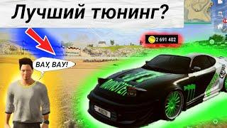 ЭТО ЛУЧШИЙ ТЮНИНГ В MADOUT 2!