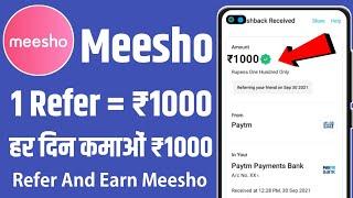 Per refer ₹1000 ! meesho refer and earn 2021 ! meesho app se refer kaise kare 2021