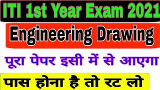 1st year ITI engineering drawing paper 2021|| most important question Electrician 2021||