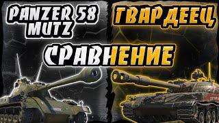 ГВАРДЕЕЦ или PZ 58 MUTZ / ОБЗОР МУТЦ и СТГ ГВАРДЕЕЦ