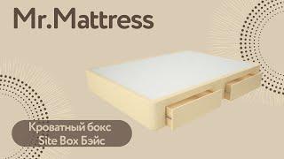 Кроватный бокс Mr Mattress Site Box — полный обзор на подиумную кровать