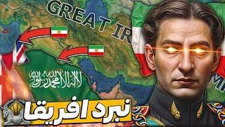 نابودی اعراب و حرکت به سمت افریقا | انقلاب جدید؟  HOI4 P7