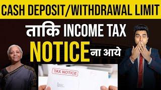 Cash Transaction Limit in Income Tax After Budget 2024 | Cash Deposit/Withdrawal Limit Income Tax