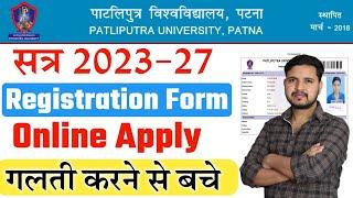 Patliputra university UG Registration Form 2023 Kaise Bhare | PPU UG Registration form 2023 Online