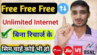 Free Net Vpn 2025 || Free Internet || Free Unlimited Internet Kaise Chalaye