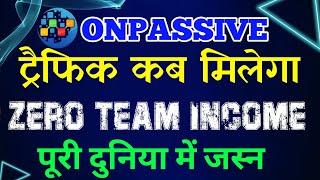 #ONPASSIVE Zero Team Income | Traffic | Onpassive New Update | Onpassive Latest Update | Onpassive