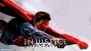 Финал Injustice: Gods Among us. Глава 12 - Супермен.