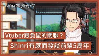 【holoTEMPUS】出道5周年時，自己會完成什麼目標呢？【Josuiji Shinri】