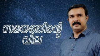 സമയത്തിന്റെ വില  The Value of Time/8647826670