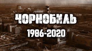 34 года трагедии на Чернобыльской АЭС | Документальный фильм