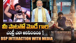 నా పాటతో మోడీ ఎంట్రీ - Devi Sri Prasad Q and A with Media | DSP Live Music Concert Press Meet || BR