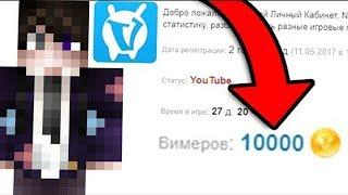 СТРИМ ПО МАЙНКРАФТУ МАЙНУ MINECRAFT СЕРВЕР ВАЙМ ВОРЛД ВАЙМВОРЛД VIMEWORLD МИНИ ИГРЫ СКАЙ ВАРС