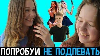 ПОПРОБУЙ НЕ ПОДПЕВАТЬ  ️  HeilRey ت