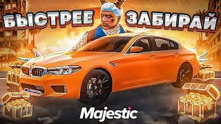 БЕСПЛАТНЫЕ ДОНАТНЫЕ МАШИНЫ В GTA 5 MAJESTIC RP - КРУПНЫЙ РОЗЫГРЫШ НА МАДЖЕСТИК РП