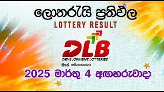 2025-03-04 | DLB Lottery Show | Sinhala