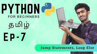 Python for Beginners | Ep -07 | Jump Statements - continue, break| Loop Else | Tamil | code io
